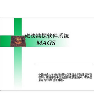 磁法勘探系统软件 MAGS   MAGS 4.0